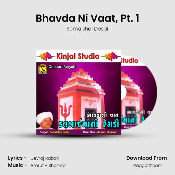 Bhavda Ni Vaat, Pt. 1 mp3 song