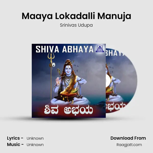 Maaya Lokadalli Manuja - Srinivas Udupa album cover 