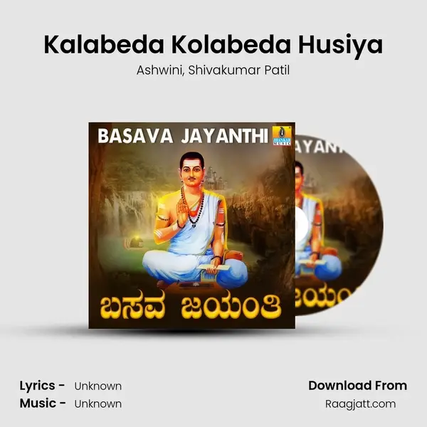 Kalabeda Kolabeda Husiya mp3 song