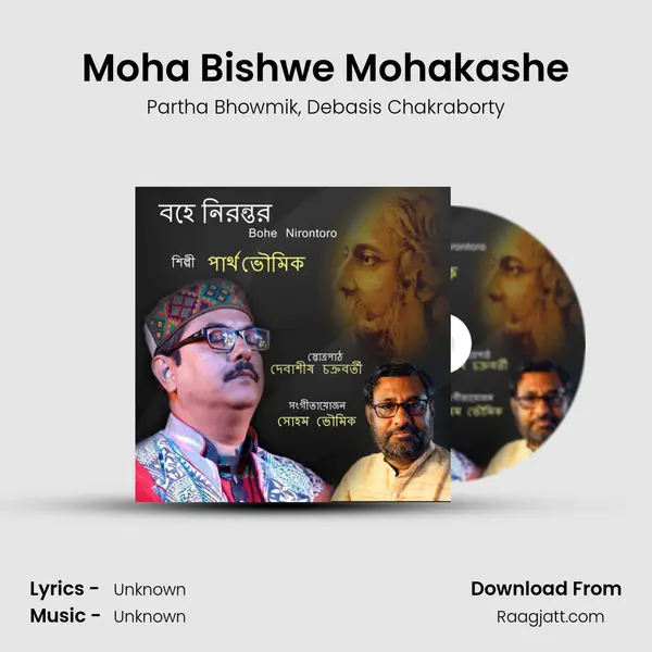 Moha Bishwe Mohakashe mp3 song