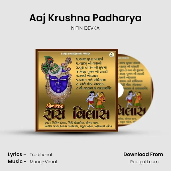 Aaj Krushna Padharya - NITIN DEVKA album cover 