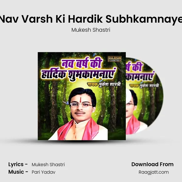 Nav Varsh Ki Hardik Subhkamnaye mp3 song