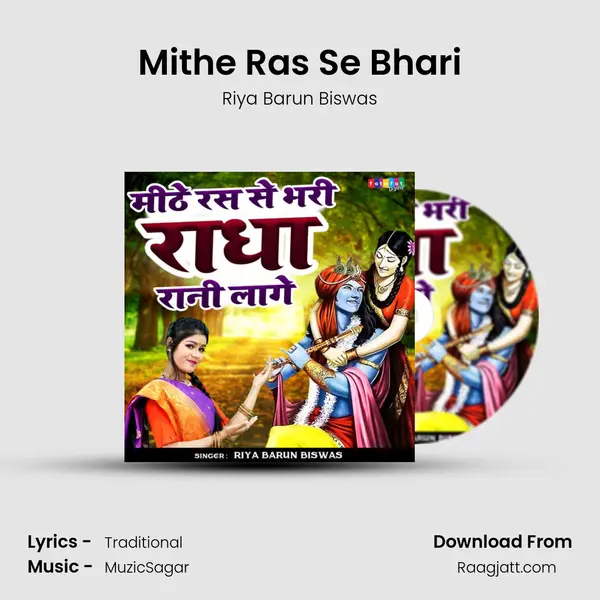 Mithe Ras Se Bhari mp3 song