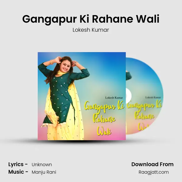 Gangapur Ki Rahane Wali mp3 song