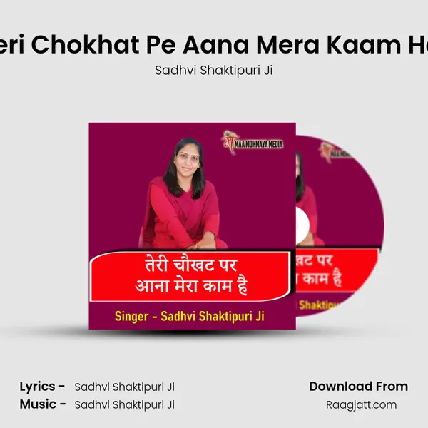 Teri Chokhat Pe Aana Mera Kaam Hai - Sadhvi Shaktipuri Ji album cover 