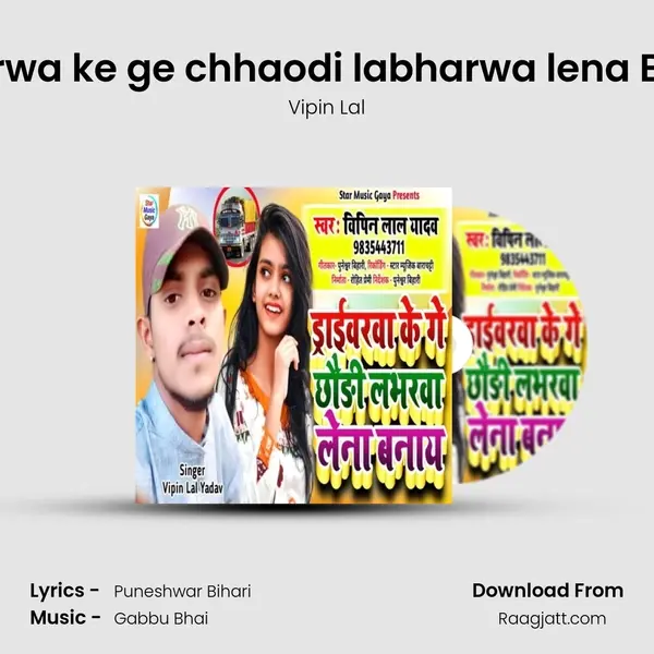 Driverwa ke ge chhaodi labharwa lena Banay - Vipin Lal album cover 