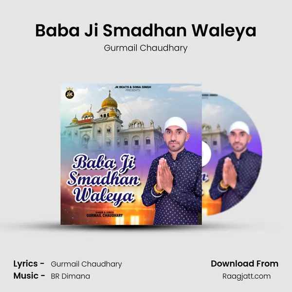 Baba Ji Smadhan Waleya mp3 song