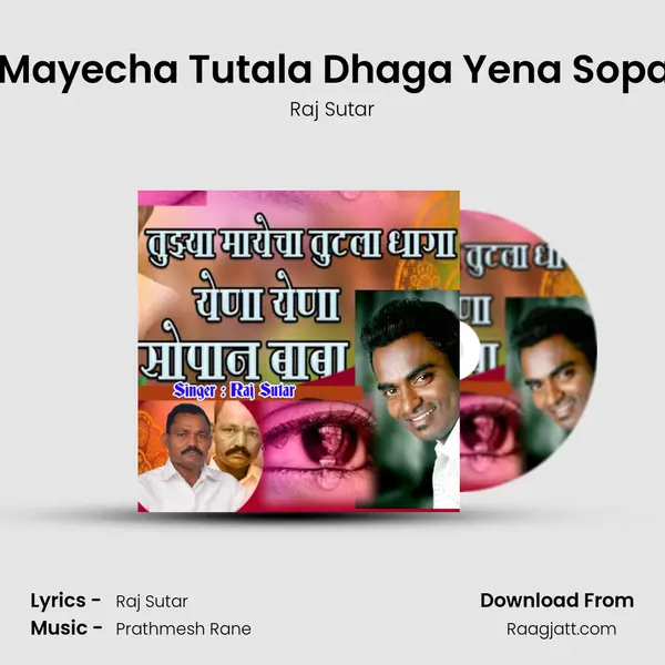 Tujhya Mayecha Tutala Dhaga Yena Sopan Baba - Raj Sutar album cover 