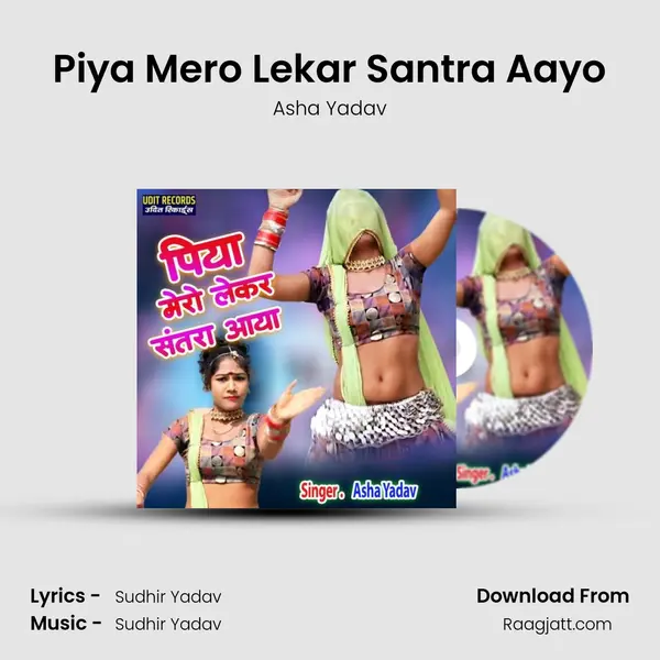 Piya Mero Lekar Santra Aayo - Asha Yadav album cover 