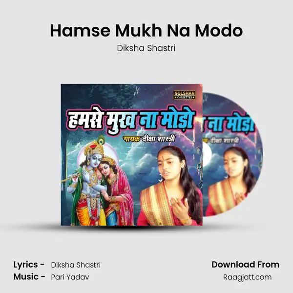 Hamse Mukh Na Modo mp3 song