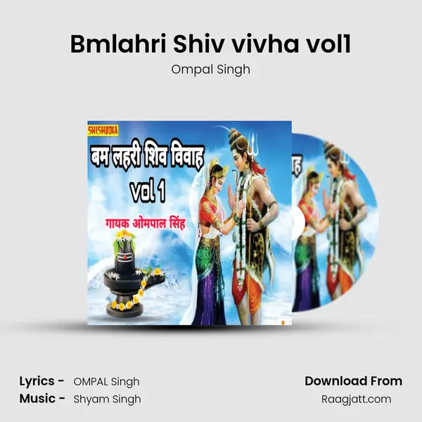 Bmlahri Shiv vivha vol1 - Ompal Singh album cover 