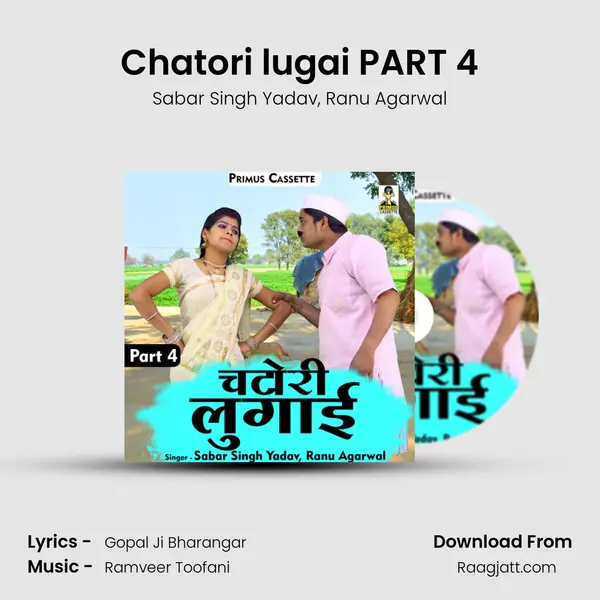 Chatori lugai PART 4 mp3 song