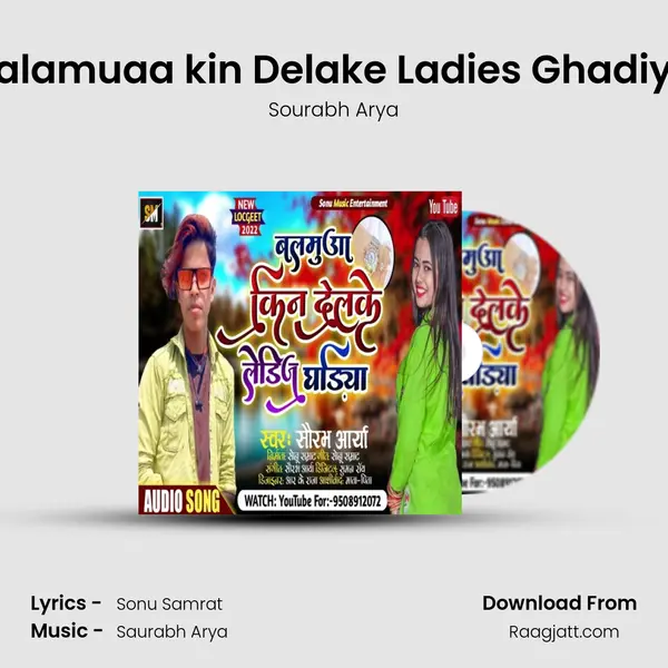 Balamuaa kin Delake Ladies Ghadiya mp3 song