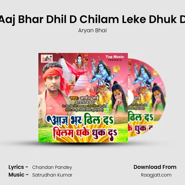 Aaj Bhar Dhil D Chilam Leke Dhuk D - Aryan Bhai album cover 