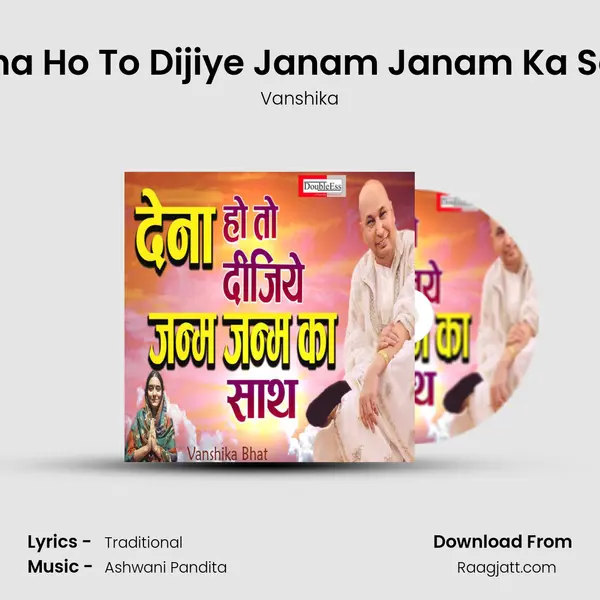 Dena Ho To Dijiye Janam Janam Ka Sath mp3 song