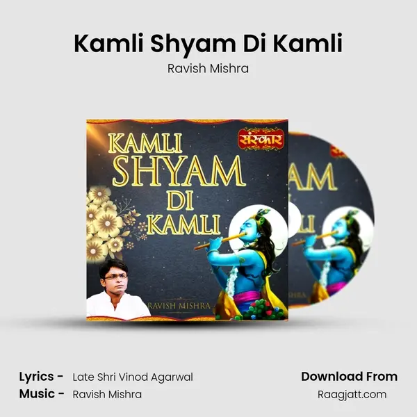 Kamli Shyam Di Kamli - Ravish Mishra album cover 