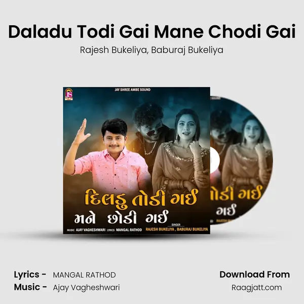 Daladu Todi Gai Mane Chodi Gai mp3 song