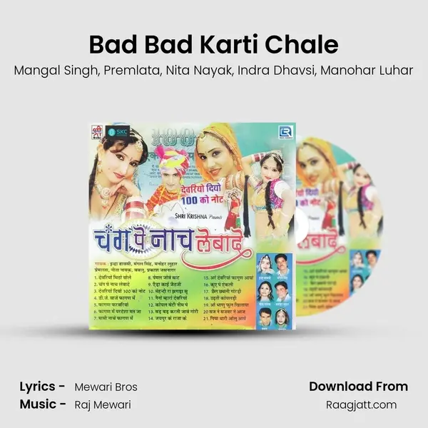 Bad Bad Karti Chale mp3 song