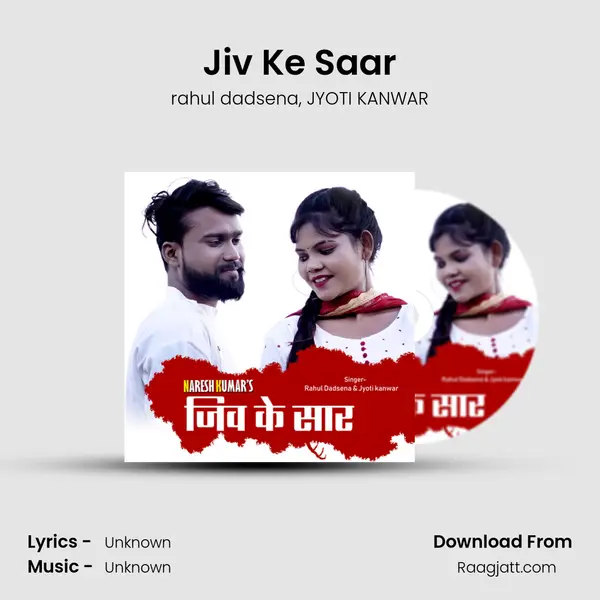 Jiv Ke Saar mp3 song