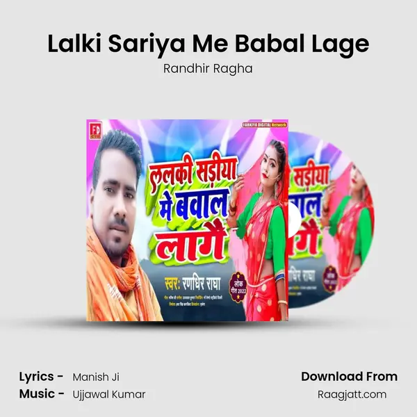 Lalki Sariya Me Babal Lage - Randhir Ragha album cover 