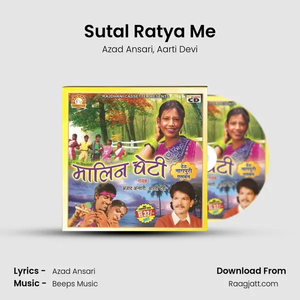 Sutal Ratya Me mp3 song