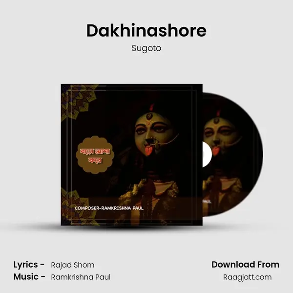 Dakhinashore - Sugoto album cover 