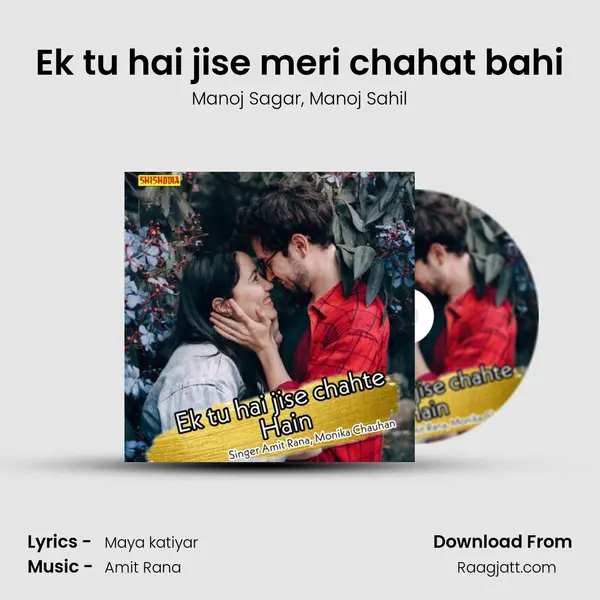 Ek tu hai jise meri chahat bahi mp3 song