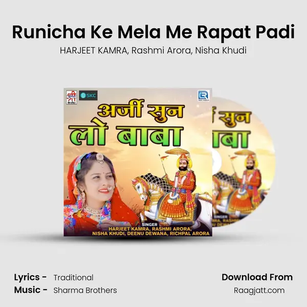 Runicha Ke Mela Me Rapat Padi - HARJEET KAMRA album cover 