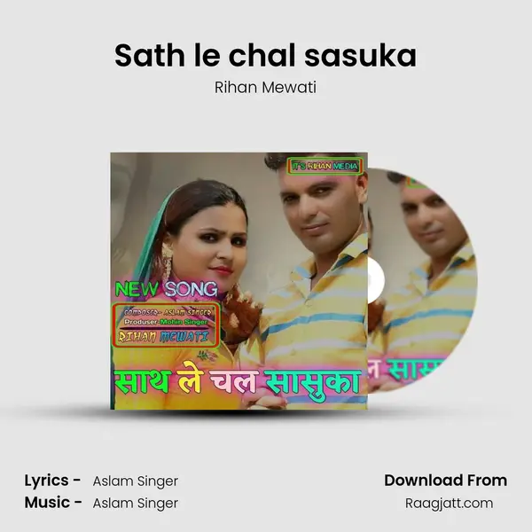 Sath le chal sasuka - Rihan Mewati album cover 