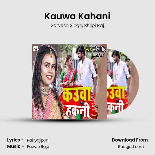 Kauwa Kahani mp3 song