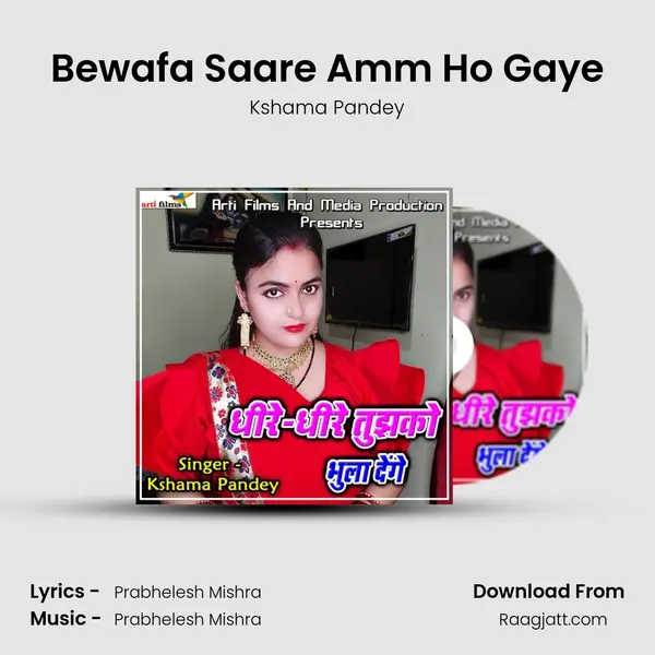 Bewafa Saare Amm Ho Gaye - Kshama Pandey album cover 