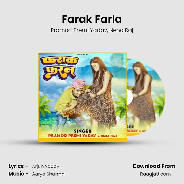 Farak Farla - Pramod Premi Yadav album cover 