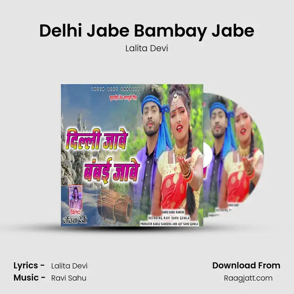 Delhi Jabe Bambay Jabe mp3 song