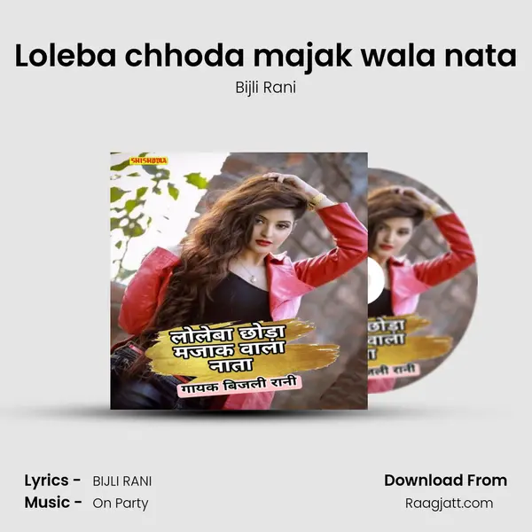 Loleba chhoda majak wala nata - Bijli Rani album cover 