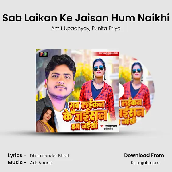 Sab Laikan Ke Jaisan Hum Naikhi mp3 song