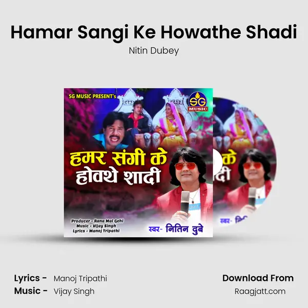 Hamar Sangi Ke Howathe Shadi mp3 song