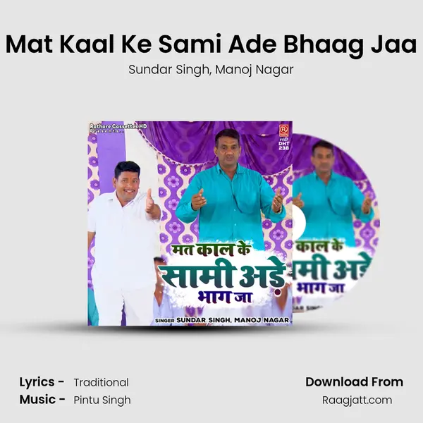 Mat Kaal Ke Sami Ade Bhaag Jaa - Sundar Singh album cover 