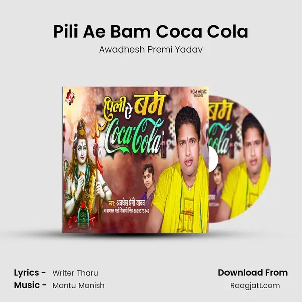 Pili Ae Bam Coca Cola - Awadhesh Premi Yadav album cover 