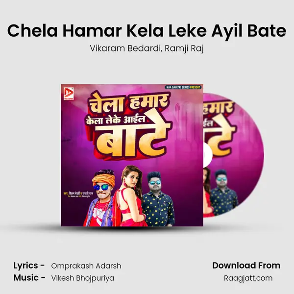 Chela Hamar Kela Leke Ayil Bate - Vikaram Bedardi album cover 