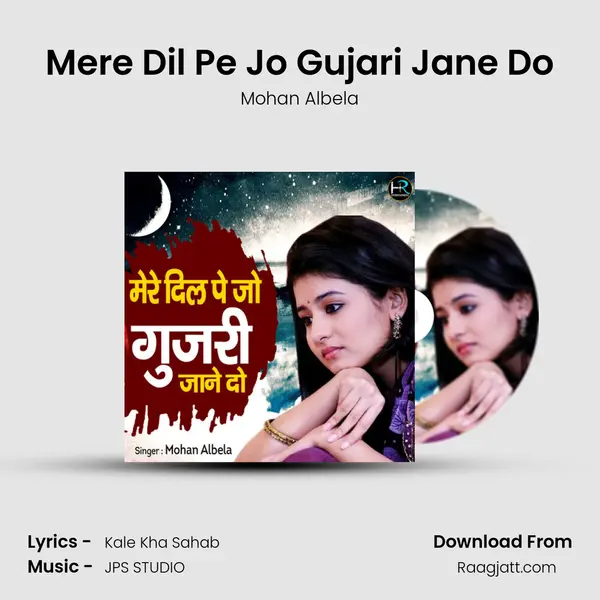 Mere Dil Pe Jo Gujari Jane Do mp3 song