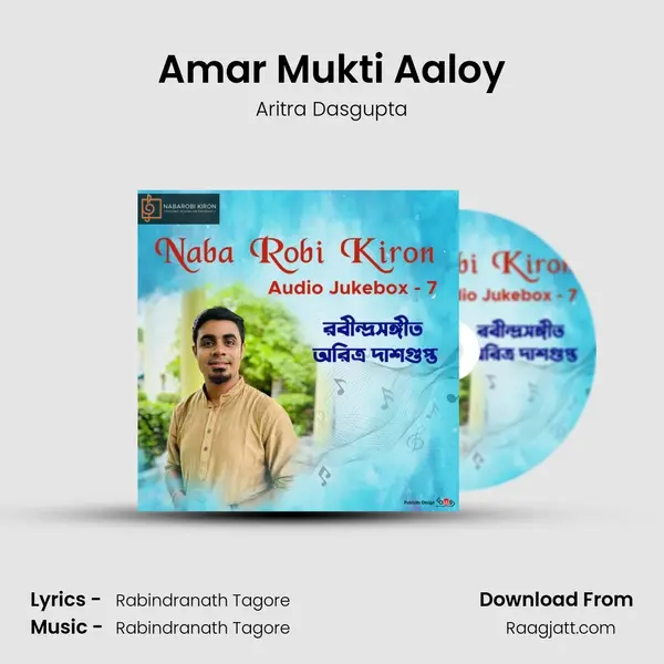 Amar Mukti Aaloy mp3 song