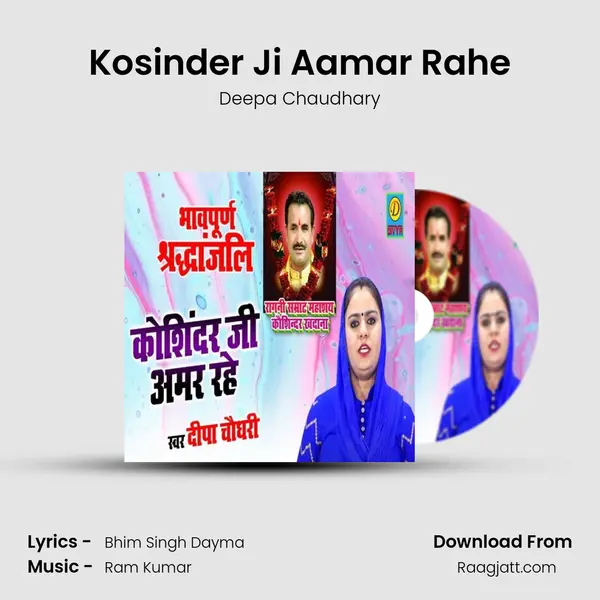 Kosinder Ji Aamar Rahe - Deepa Chaudhary album cover 