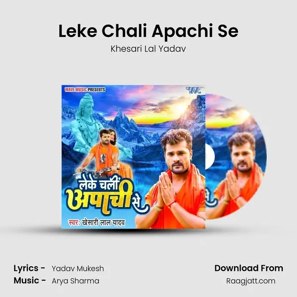 Leke Chali Apachi Se mp3 song