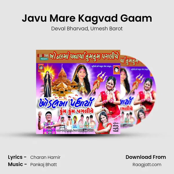 Javu Mare Kagvad Gaam - Deval Bharvad album cover 