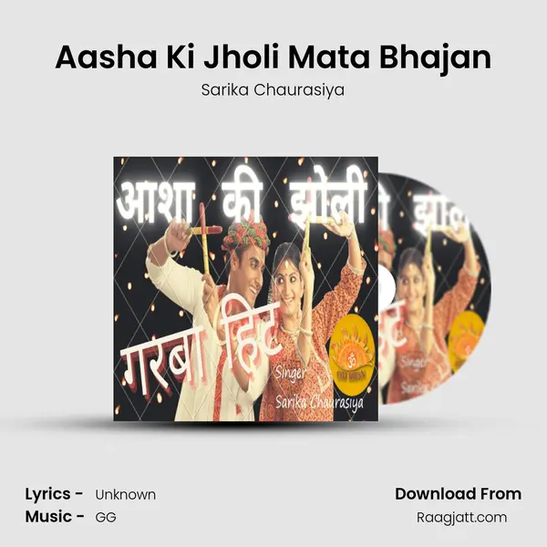 Aasha Ki Jholi Mata Bhajan mp3 song