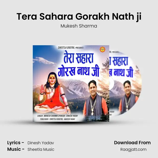 Tera Sahara Gorakh Nath ji mp3 song