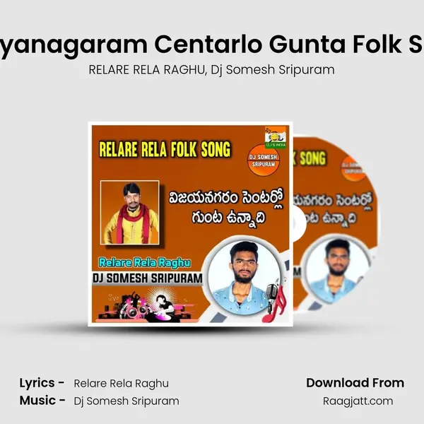 Vijayanagaram Centarlo Gunta Folk Song mp3 song