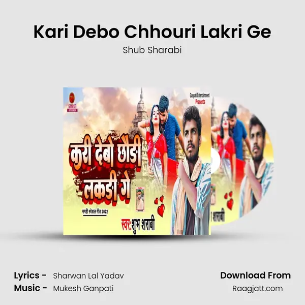 Kari Debo Chhouri Lakri Ge - Shub Sharabi mp3 song