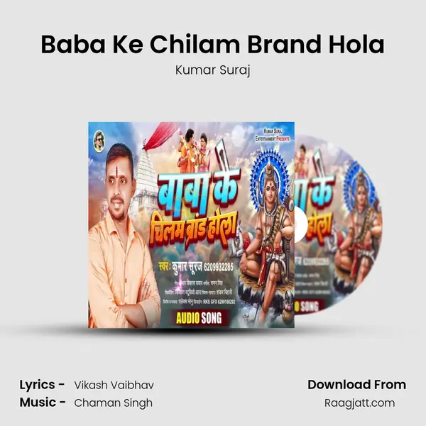 Baba Ke Chilam Brand Hola - Kumar Suraj album cover 