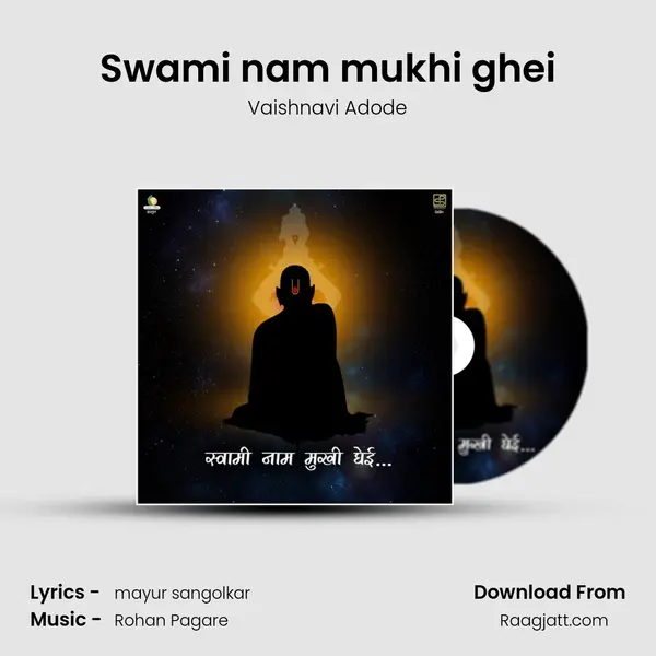 Swami nam mukhi ghei - Vaishnavi Adode mp3 song